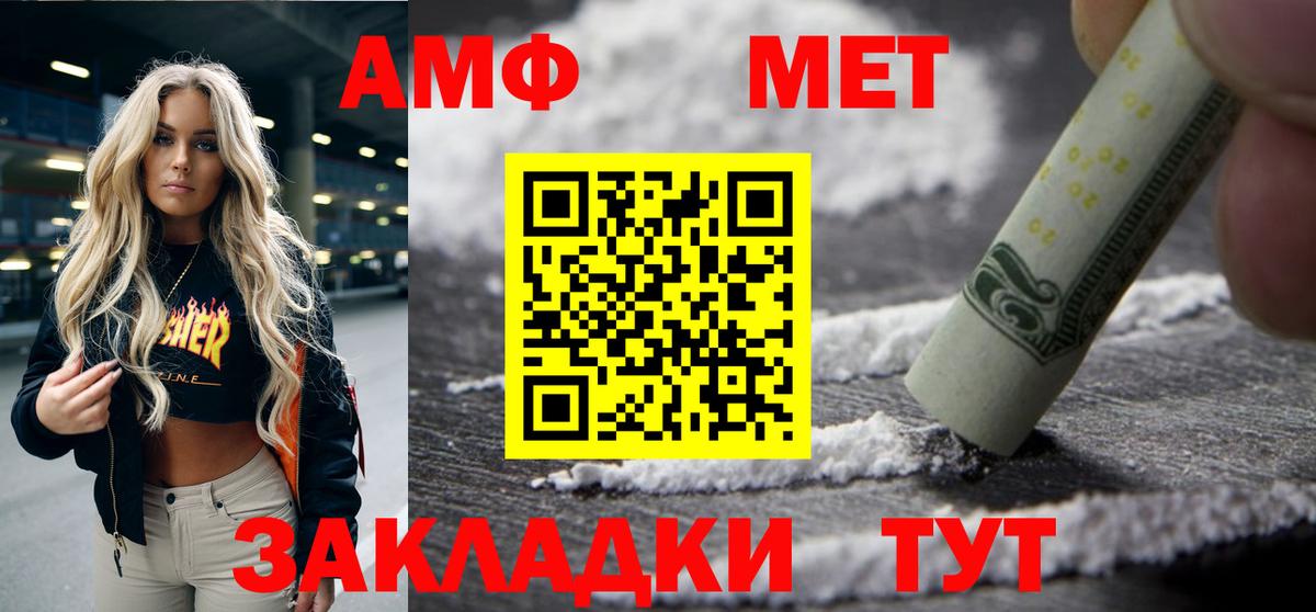 Amphetamine Premium  Домодедово 