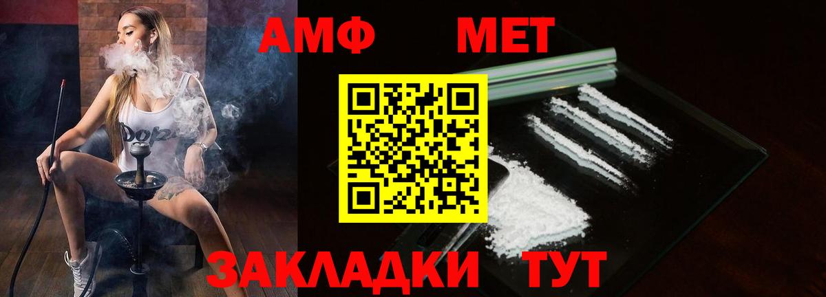 АМФЕТАМИН VHQ  Amphetamine  Домодедово  Вход с VPN 