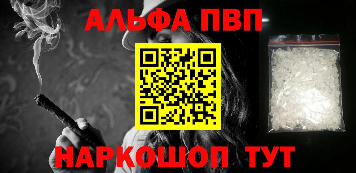 Кетамин  Мефедрон кристаллы  Канабис  МЕФ   Alpha-PVP СОЛЬ кристаллы  ГАШ  Домодедово  КОКАИН 