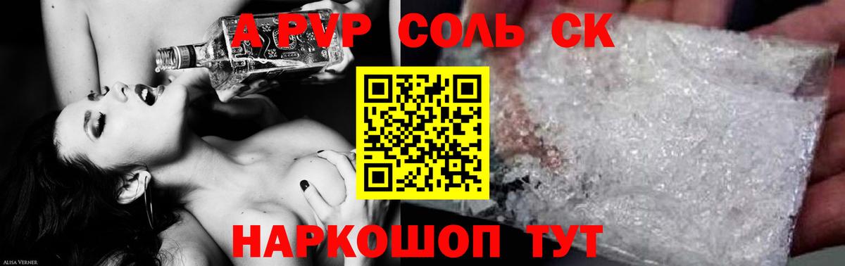 Alfa_PVP СК  Домодедово  А ПВП СК  APVP  Alpha-PVP СК 