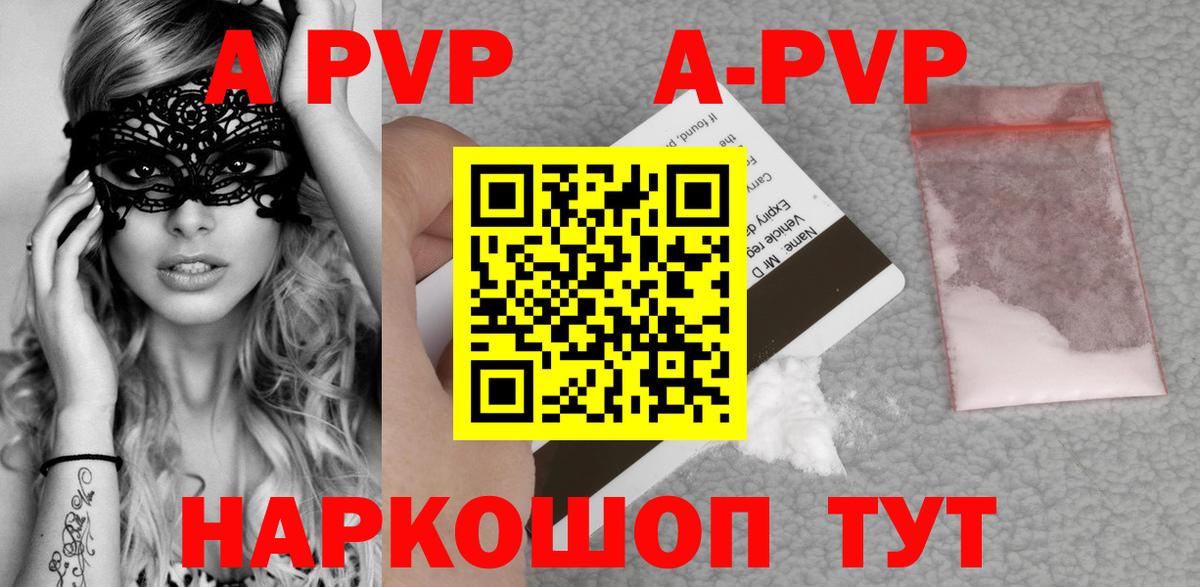 APVP СК КРИС  цена наркотик  Домодедово  Alfa_PVP VHQ  Альфа ПВП СК  Вход с VPN 