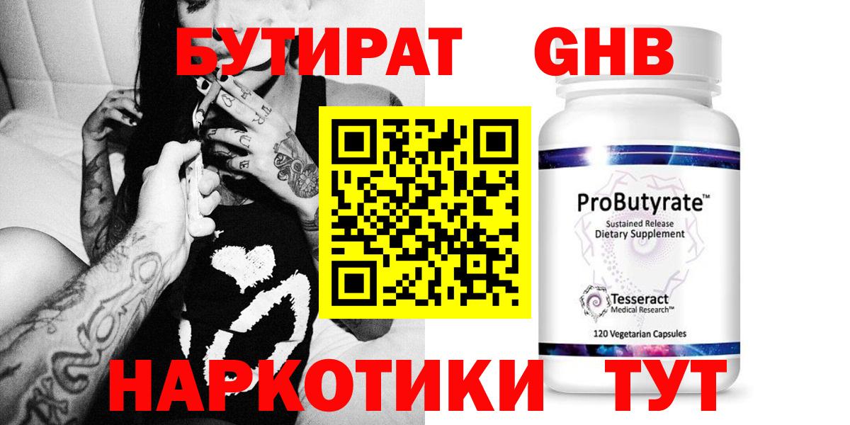 Домодедово  БУТИРАТ Butirat  Вход с VPN 