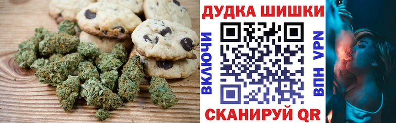 Печенье с ТГК конопля  Домодедово 