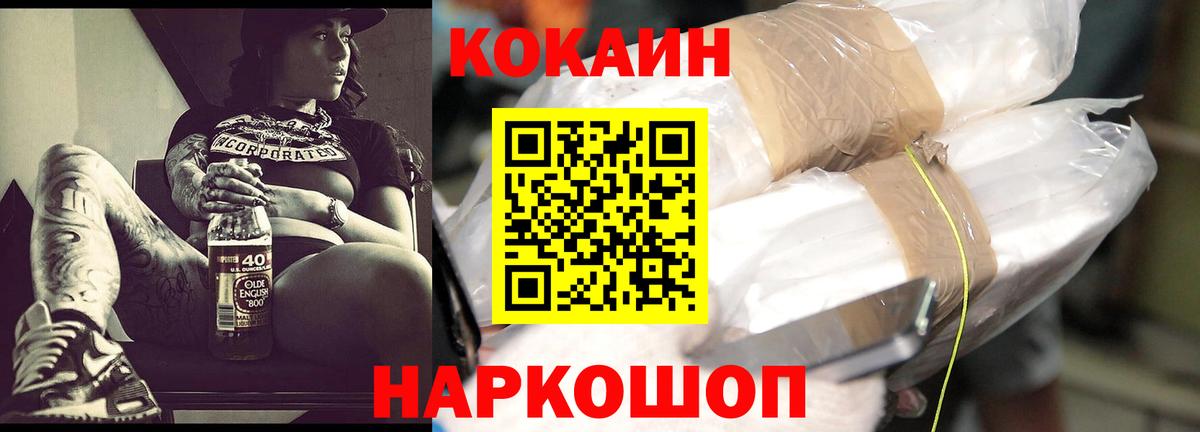 Домодедово  Cocaine 99%  Вход с VPN  COCAIN FishScale 