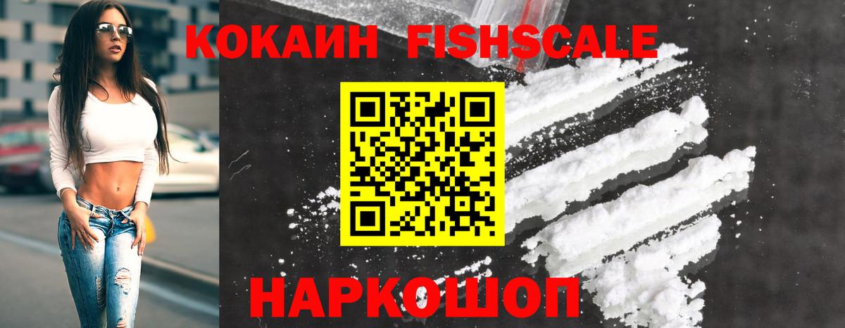 Кокаин 97% Домодедово