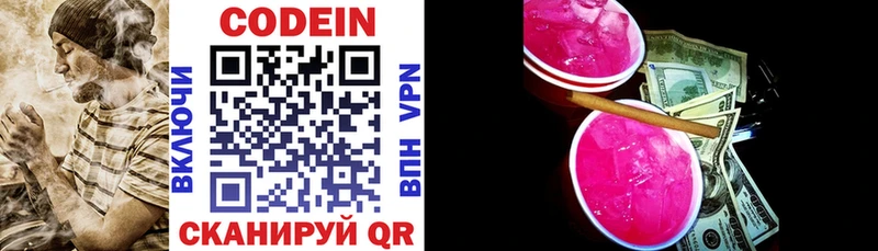 гидра вход  Домодедово  Кодеиновый сироп Lean Purple Drank 