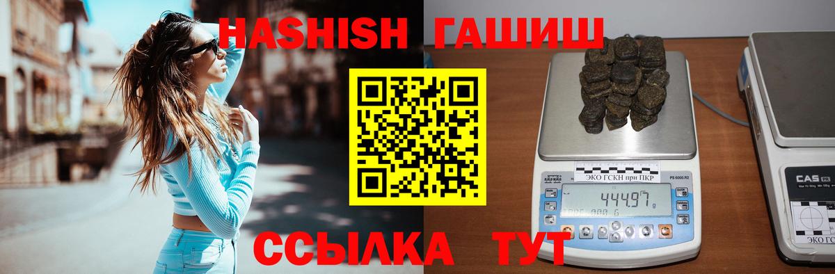 Домодедово  Гашиш  Вход с VPN  ГАШИШ 40% ТГК  ГАШ гашик 