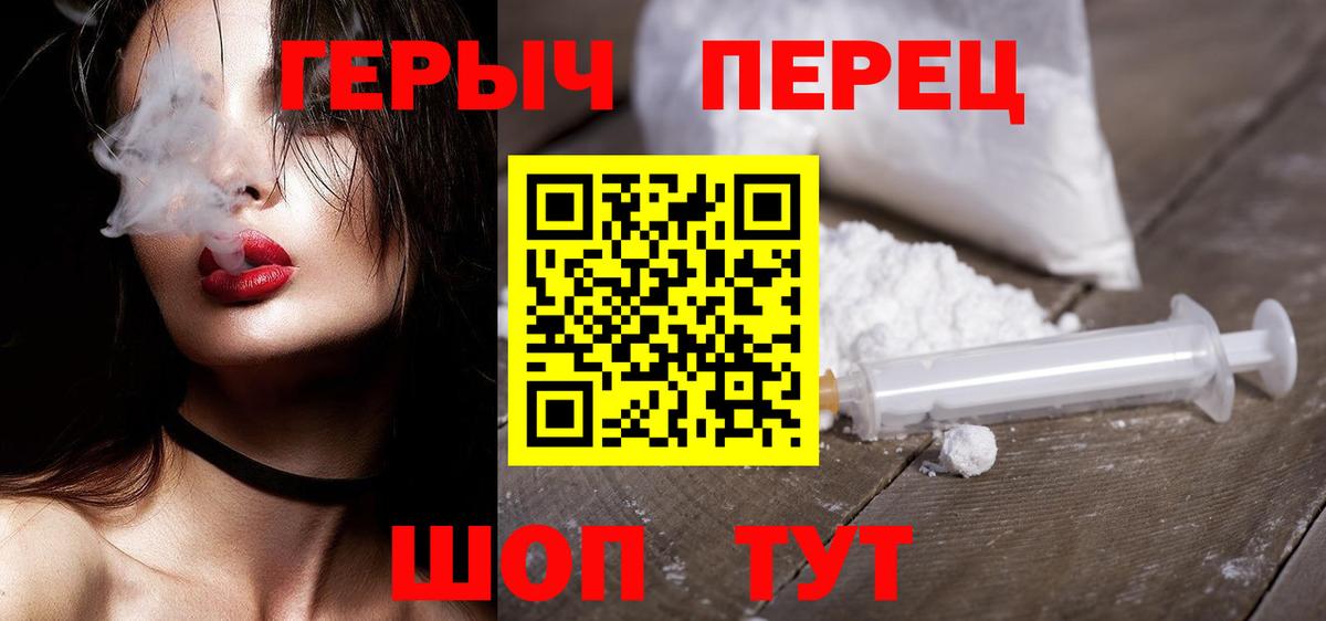 Героин герыч  Вход с VPN  Домодедово 