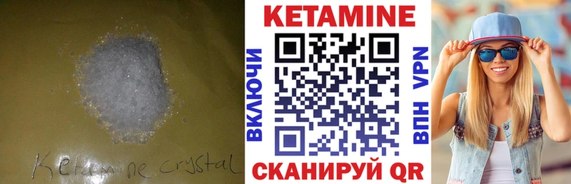 КЕТАМИН VHQ  Домодедово 