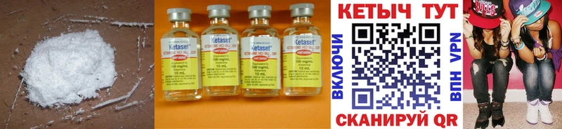 КЕТАМИН ketamine Домодедово