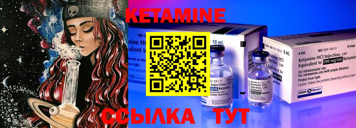 Кетамин ketamine  Кетамин VHQ  Домодедово 