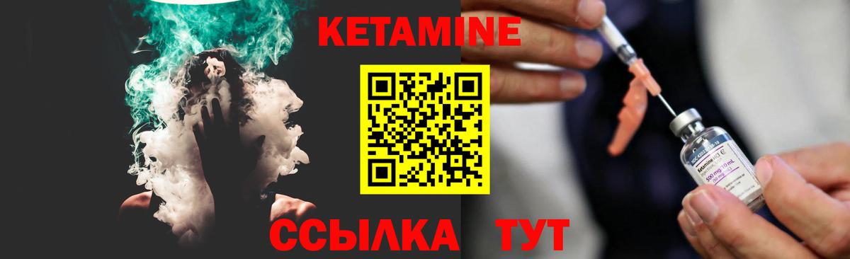 Кетамин ketamine  Вход с VPN  Домодедово  КЕТАМИН VHQ 