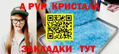 apvp Беслан