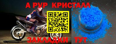 apvp Беслан