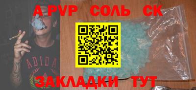 apvp Беслан