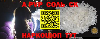 соль курить ск Балашиха