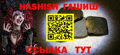 синтетический гашиш Берёзовский