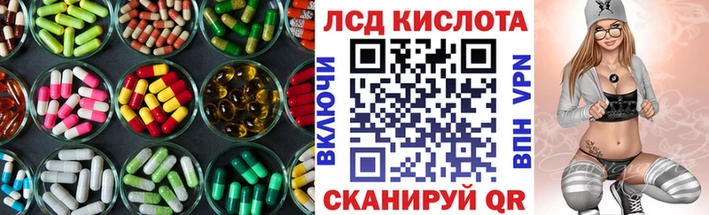 ЛСД экстази кислота  Домодедово 