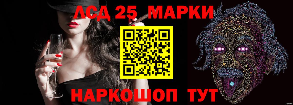 Лсд 25 экстази  ЛСД экстази ecstasy  Вход с VPN  Домодедово 
