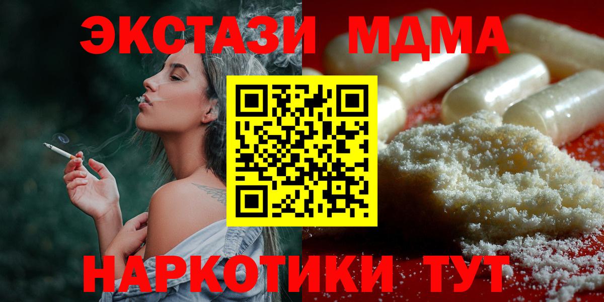MDMA молли Домодедово