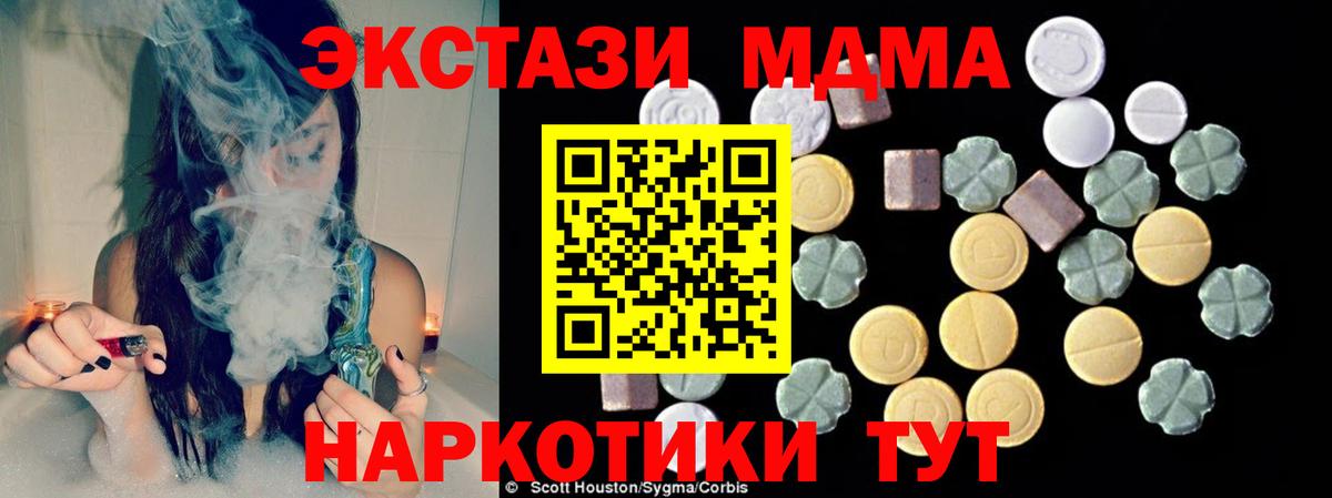 MDMA кристаллы  МДМА кристаллы  Домодедово  Вход с VPN 