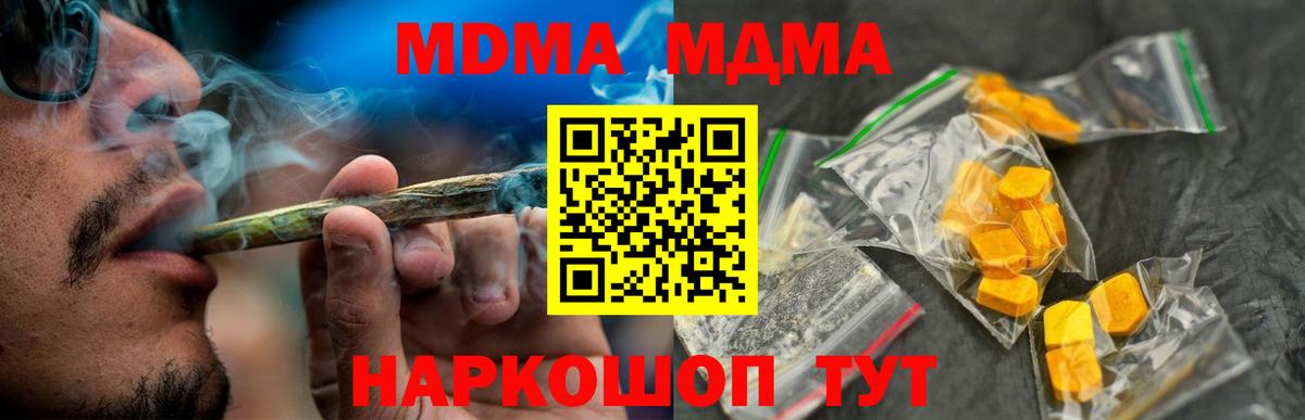 MDMA кристаллы  MDMA  Домодедово 