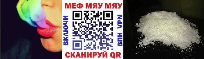 как найти наркотики Домодедово Мефедрон мука