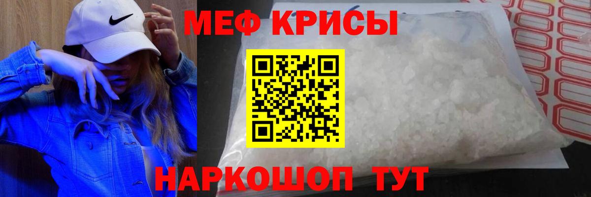 МЕФ VHQ  цена наркотик  Мефедрон  МЯУ-МЯУ  Мефедрон mephedrone  Домодедово  Вход с VPN 