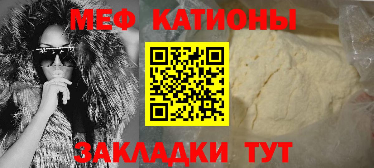 Меф мука Домодедово