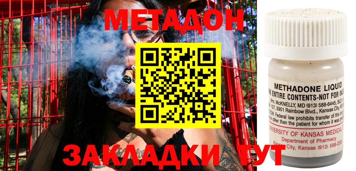 МЕТАДОН белоснежный  Вход с VPN  Домодедово 