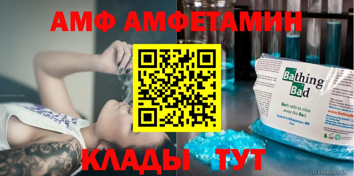 МЕТАМФЕТАМИН кристалл Домодедово