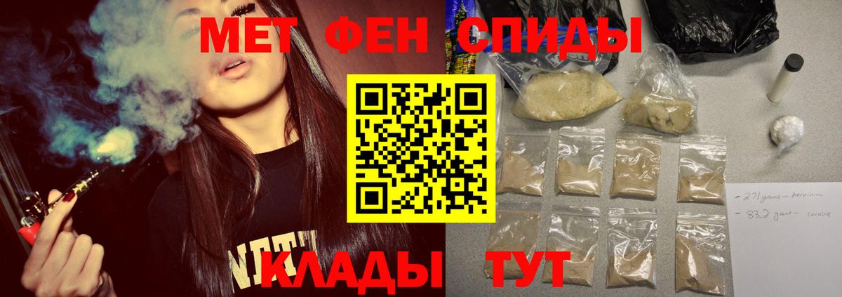 МЕТАМФЕТАМИН Декстрометамфетамин 99.9% Домодедово