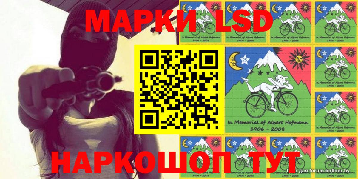 Наркотические марки 1,5мг  Наркотические марки 1,5мг  Наркотические марки  Домодедово 