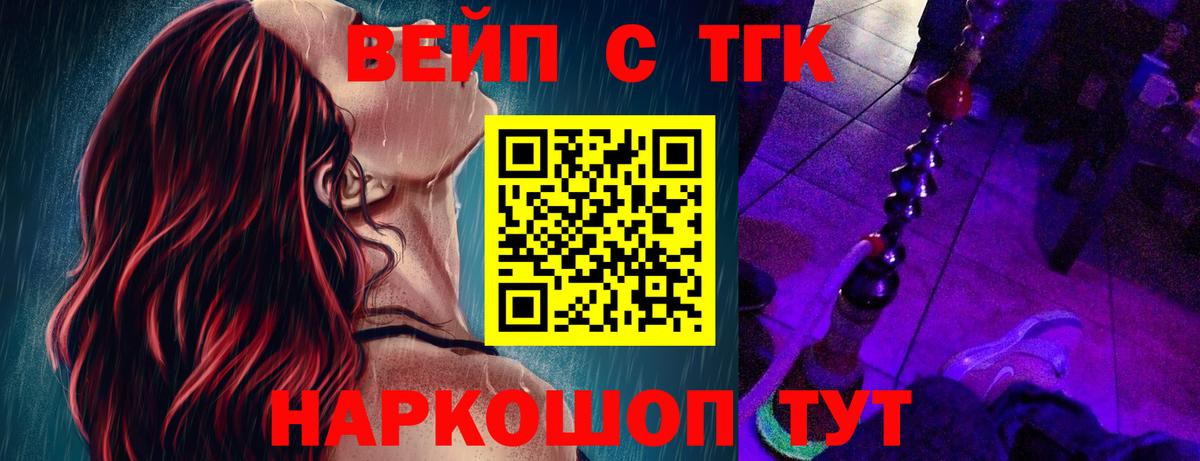 Домодедово  ТГК THC oil  Вход с VPN 