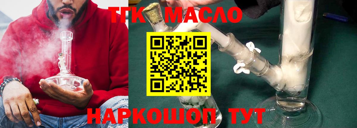 Дистиллят ТГК жижа Домодедово